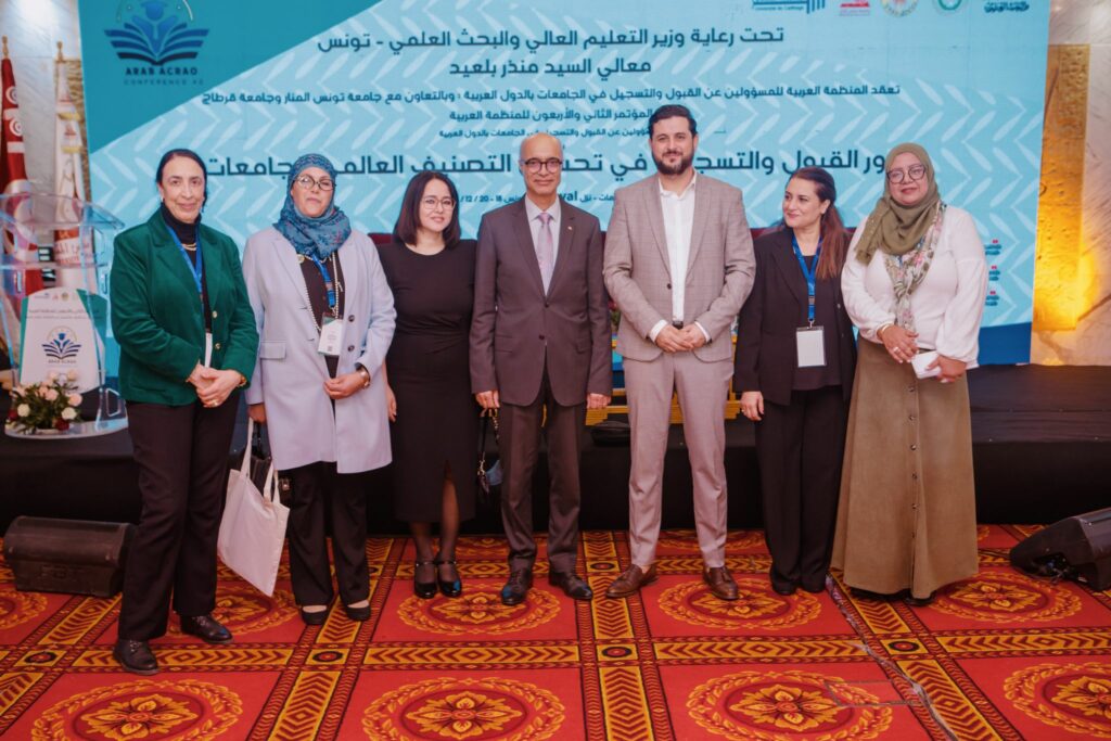 🎓 42ᵉ Conférence Arabe ACRAO – Tunisie