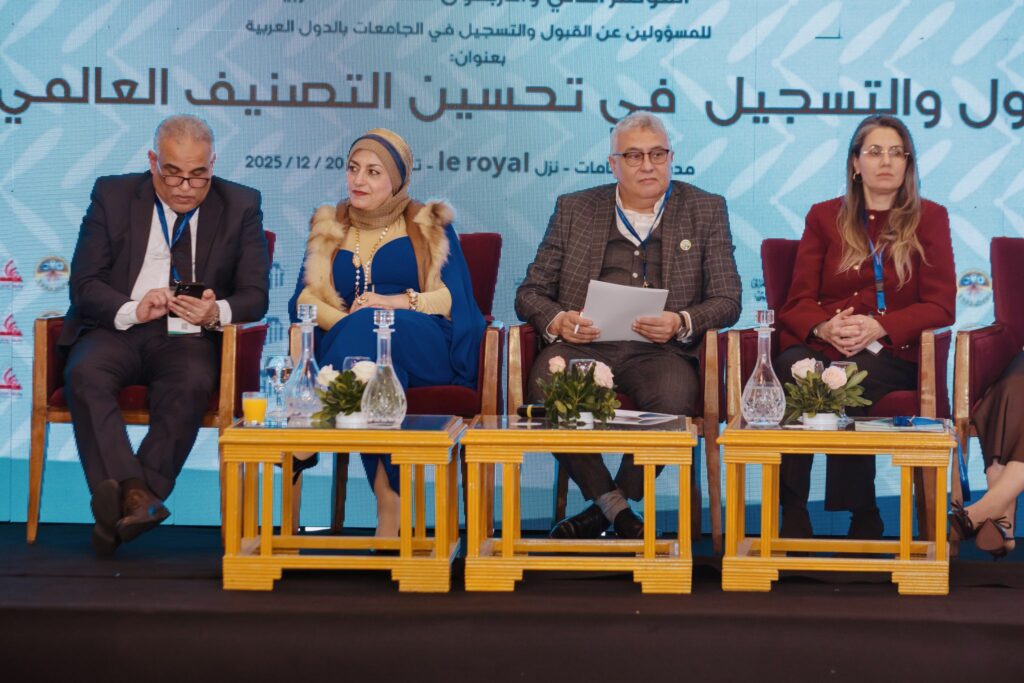 🎓 42ᵉ Conférence Arabe ACRAO – Tunisie